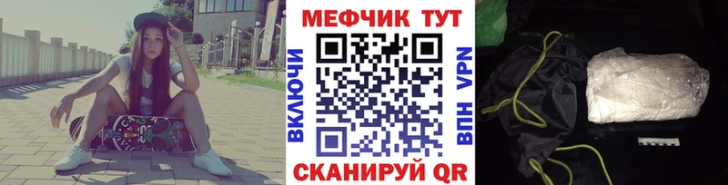 Меф mephedrone  Короча 