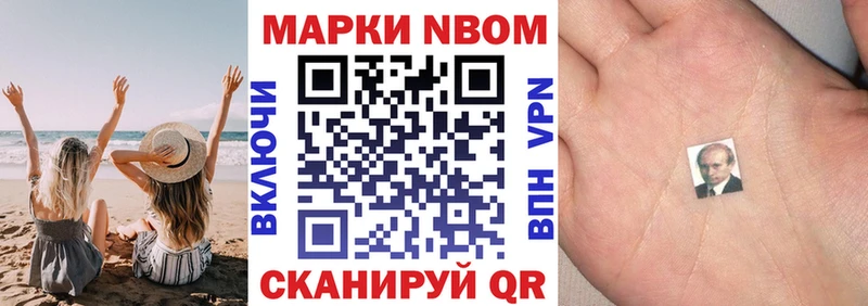 Марки 25I-NBOMe 1,8мг  Короча 